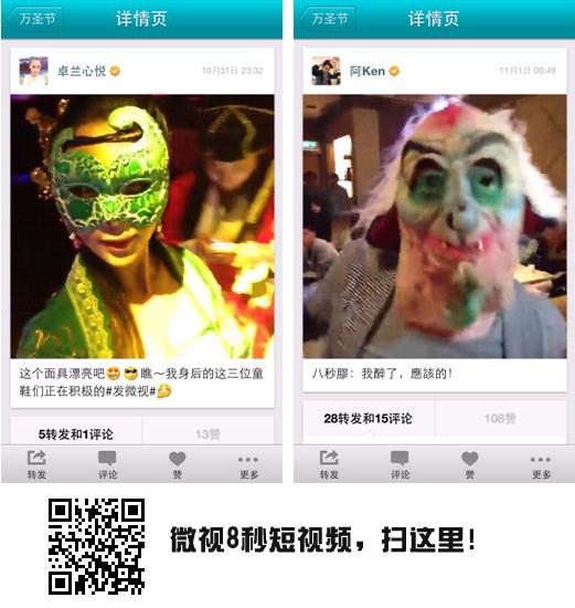原来都在用微视互拍,并把视频分享到微视短视频社区和朋友圈中.