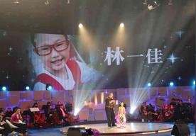 林一佳