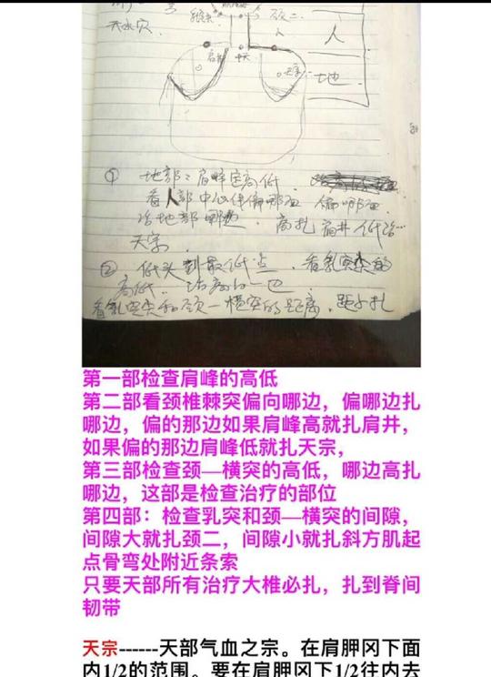 道家太极三才神针