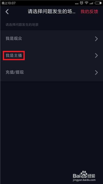 抖音怎么开通直播