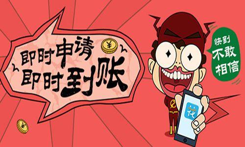 花无缺:为大学生分期贷款提供便捷服务