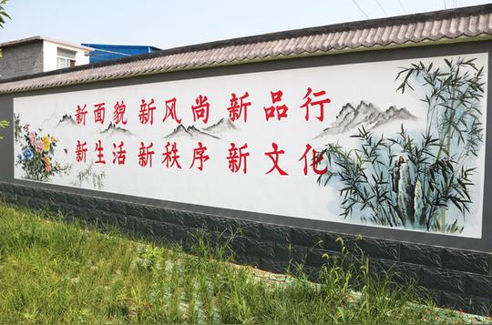 墙体彩绘绘出了新农村的美丽乡村新面貌
