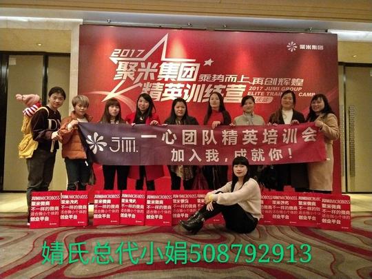 聚米总代小娟教你如何做好微营销.婧氏牙膏婧氏舒心宝