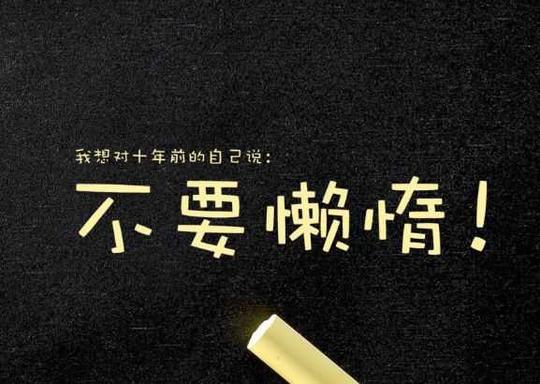 做生意2017年励志语录