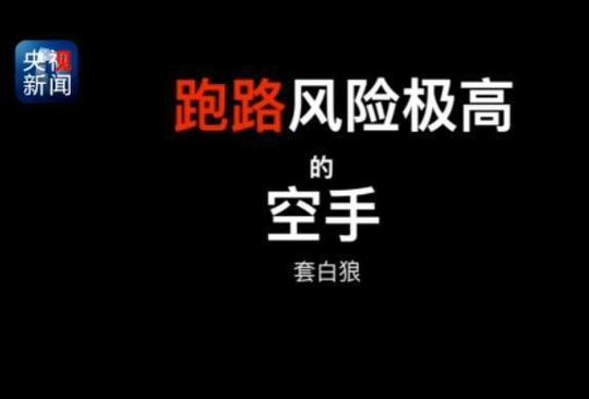 央行紧急叫停"代币":融资野蛮生长空手套白狼