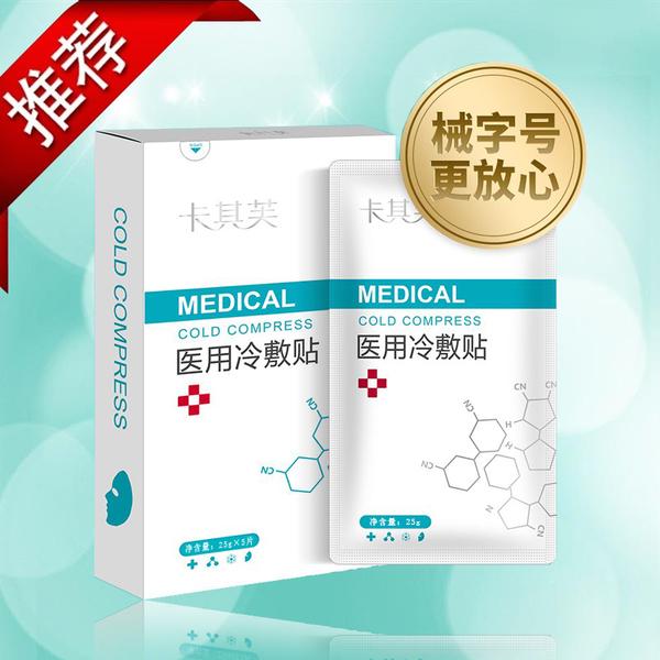 医用面膜为什么越用皮肤越差