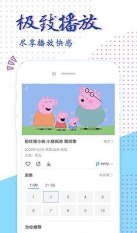 花季传媒污版下载安装破解版_花季谋传在线免费下载链接图2