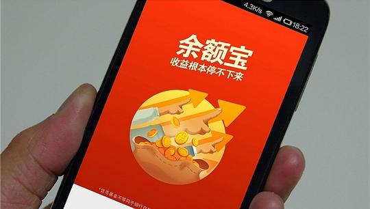 余额宝分流模式持续进行中"开闸"以来新接入第三只货币基金