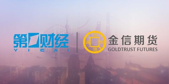金信期货盛文宇:铁矿供需预期重构，黑色牛市氛围浓厚