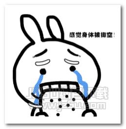 感觉身体被掏空抽象表情包