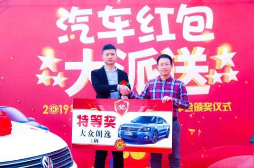 惊喜~~加盟商中奖大众轿车,早餐大联盟百万线上年会完美收官