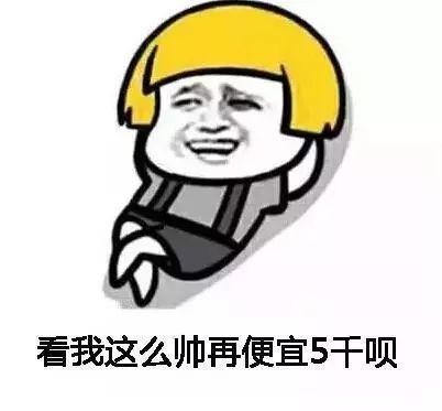 【公安提醒】新型骗局了解一下,朋友圈砍价,小心泄露个人信息!