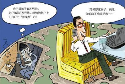 诈骗电话打进警局民警录音套骗术