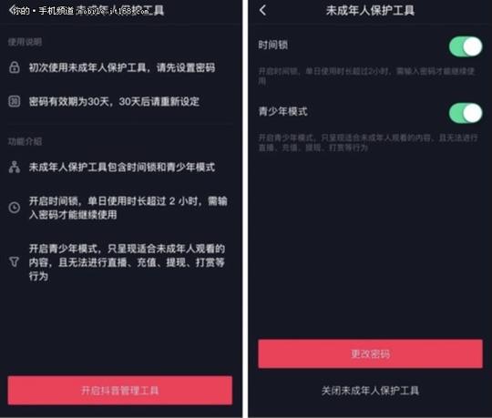 为助力青少年健康成长抖音启动向日葵计划