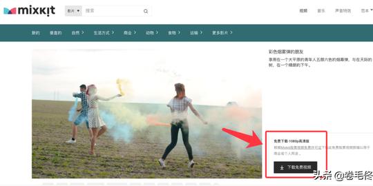 收藏|5个高质量免费视频下载网站，无版权，无水印，放心使用