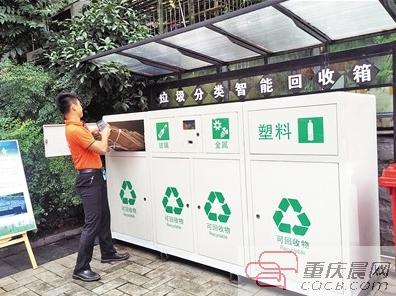 2020年几月份天津市垃圾分类