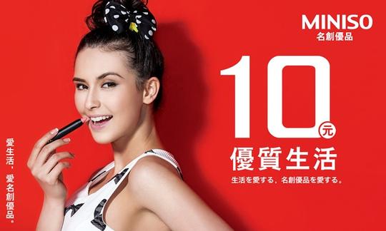 名创优品:华丽外衣下是实体零售业的逆袭吗?