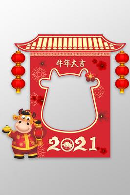 2021牛年大吉新年卡通拍照框牛年拍照框