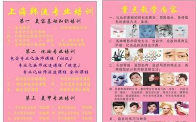 上海南汇周浦化妆造型美甲专业的培训韩流专业技术培训