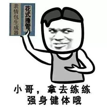 撸专用动态图搞笑表情包