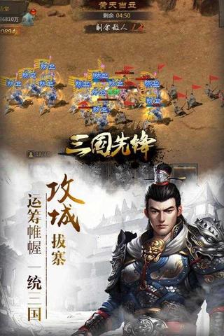 全战三国手游游戏风格图