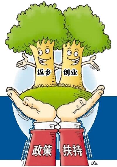农民工，家乡创业等你来