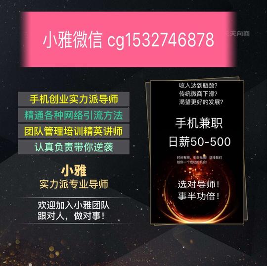 米克团兼职刷单平台骗术曝光,新人必看防骗