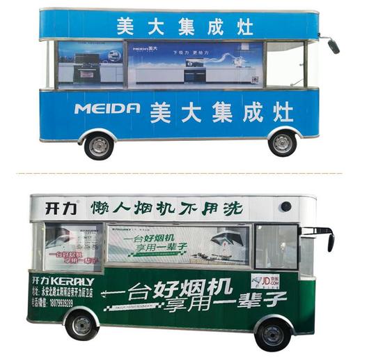 鹤壁市移动小吃车