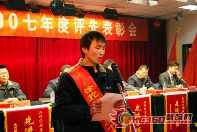 十佳员工是什么梗