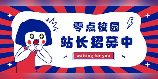 零点校园-互联网创业|创业故事|自主创业网|创业项目