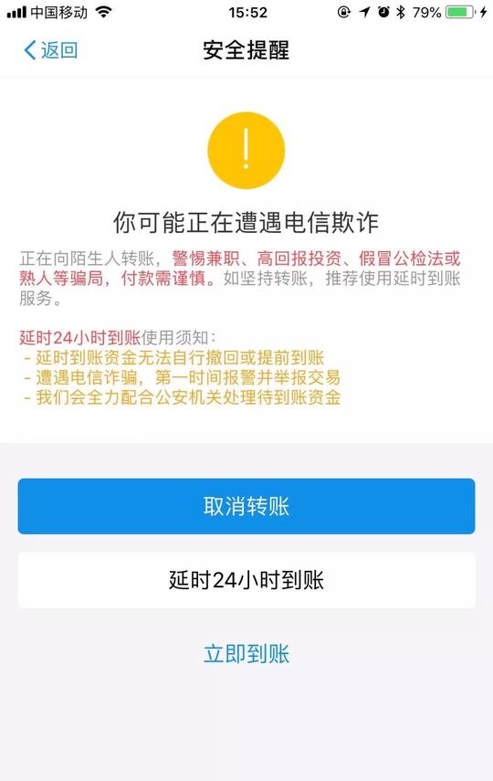如果支付宝的风控识别到转账存在风险,比如收款方账户的交易历史,资金
