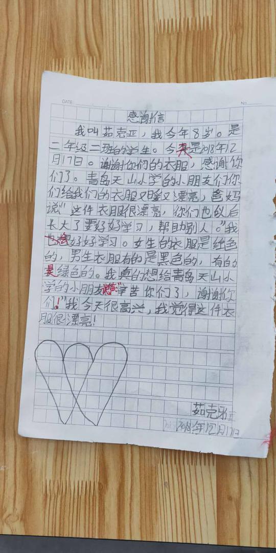 万里送爱心,让友谊之光温暖整个冬天|青岛天山小学爱心捐赠活动