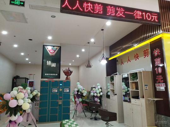 10元快剪,20年技术,过年不涨价,理发来找我!地址:横街