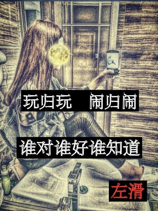 社会语句小金子