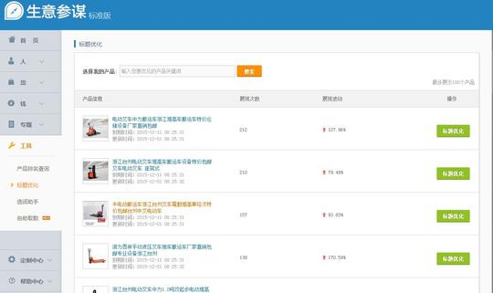 但是做为我们标准不付费牌,我们常用的就是工具里的这几个阿里产品标