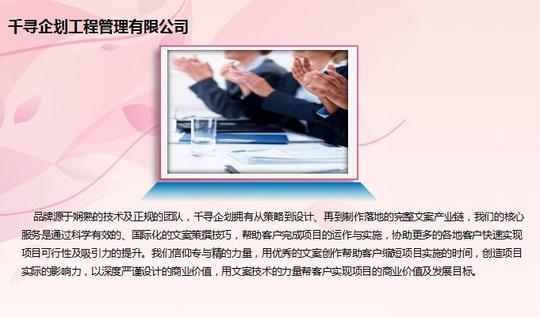 商河千寻企划撰项目稳评报告的原则是用心