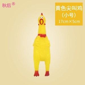尖叫玩具发声狗狗惨叫绝望鸡鸡耐咬会叫的鸡战斗鸡狗狗玩具耐咬。