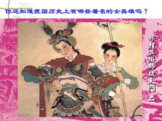 木兰诗公开课ppt