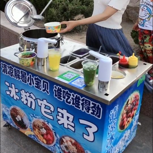 冰粉机冒烟冷饮设备流动奶茶冰粉商用奶茶机网红摆摊景区多功能