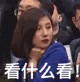 女记者蓝衣姐姐翻白眼表情包