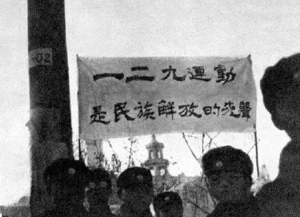 一·二九运动