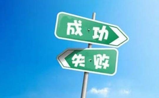 没学历没经验,就不能创业了吗