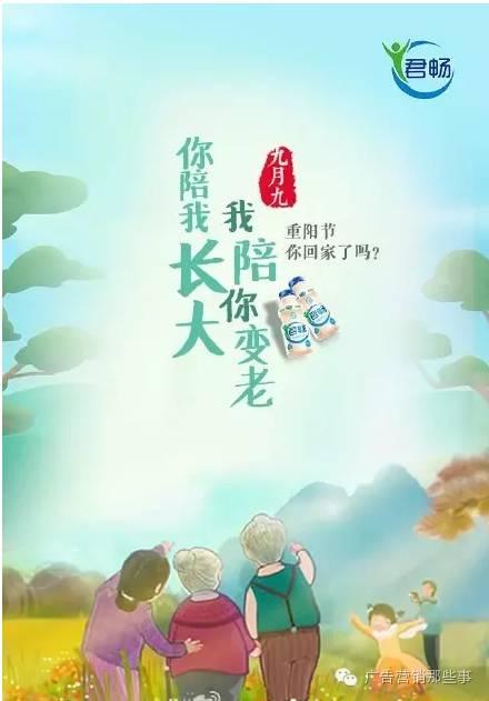 重阳节发的朋友圈文案