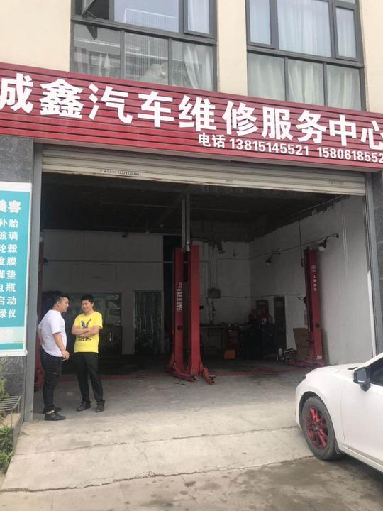 标题:(心动3679)锡山区营业中汽车修理店生意转让时间:2019/6/1314:57:06