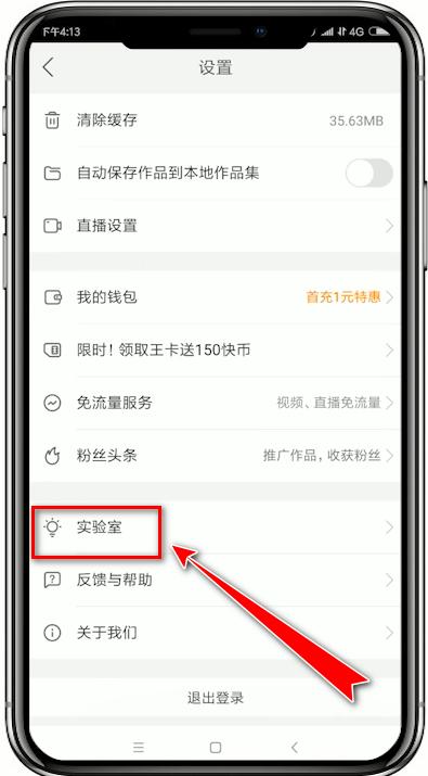 快手怎么开直播