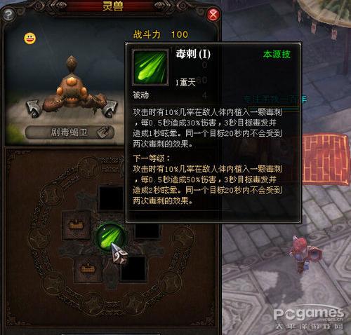 斗战神给力pvp宠物剧毒蝎卫本源技能评测