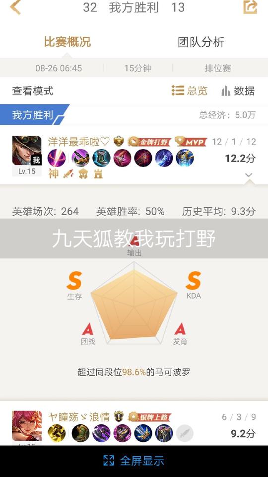 九天狐的洋洋(欣)的主页-快手直播