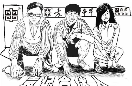 写给年后想创业的,真想合伙一定要远离这样的人!