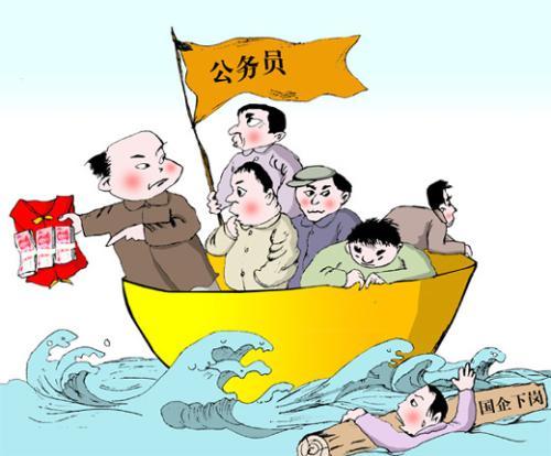 找做生意的还是公务员