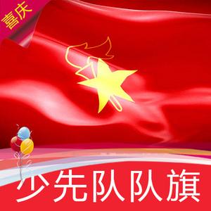 【少先队队旗】小学红领巾红星闪闪高清舞台led背景视频素材